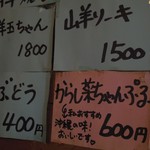 山羊料理さかえ - 