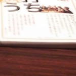 ホッピー仙人 - スタッフ的な女性の愛読書    ﾌﾞﾚﾃﾏｽ(笑)