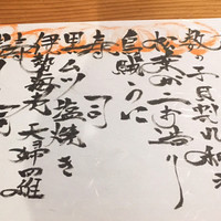 いわ志 本店 - 