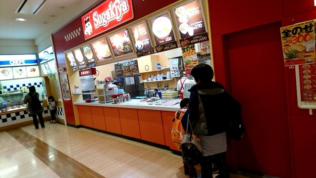 Sugakiya KonanNishi Apita Ten photo 4