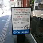 マイカップ - 外観②