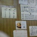 萬福 - ワカメのワの上は書き直しなのか「梅」なのか判らない・・・