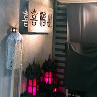 喜福世 - 入口