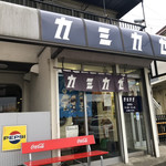 自家製麺 カミカゼ - 