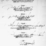 レストラン　シュバル ブラン - 