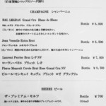 レストラン　シュバル ブラン - 