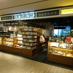 洋食バル 函館五島軒 - 店舗外観