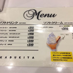 三日月屋 - メニュー