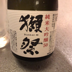 Kagonoya - 