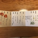 四季の郷　喜久屋 - 