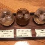 四季の郷　喜久屋 - 