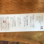 四季の郷　喜久屋 - 