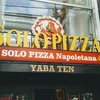 ソロ ピッツァ ナポレターナ ダ ジェンナーロ 矢場店