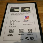 手打ちうどん 大蔵 - 