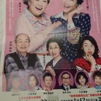 鮨 玉かがり 天ぷら 玉衣 - このために 都内に泊まりました
                お付き合い で 行った劇          
                笑った  笑った    メタルマクベスでは 笑えなかったのに
                あ〜面白かった  ( ´∀`)/~~
