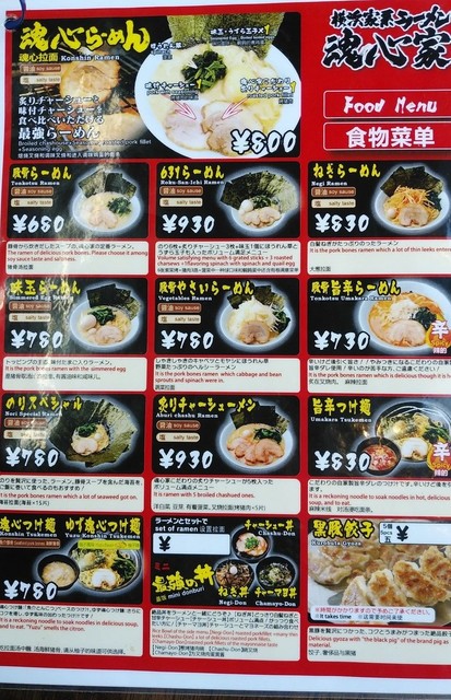 魂心家の日 500円 By ハバパダ 横浜家系ラーメン 魂心家 富山店 コンシンヤ 不二越 ラーメン 食べログ 魂心家の日 500円 By ハバパダ 横浜家系ラーメン 魂心家 富山店 コンシンヤ 不二越 ラーメン 食べログ