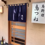 地下鉄銀座線、末広町駅下車すぐの位置にあります。