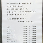 ランチメニューと値上がり後の値段。