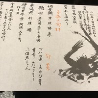 桜坂 観山荘 - 