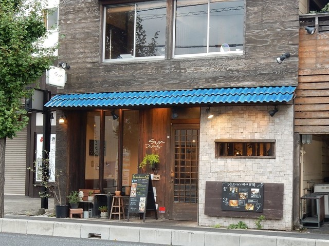 閉店 サン Sun 戸田公園 カフェ 食べログ