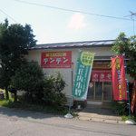 焼きそば専門店テンテン - 