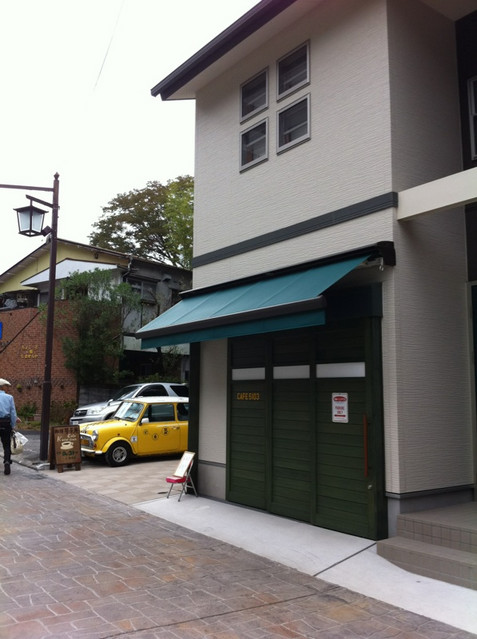 珈琲 琴茶庵 Cafe koto-san name=