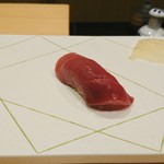 鮨 竜介 - 三厩　中トロ