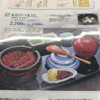 まるや本店 中部国際空港店 - こちらを注文
