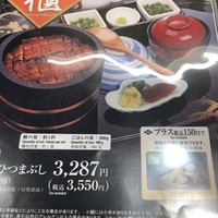 まるや本店 中部国際空港店 - 