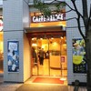 カフェ・ベローチェ 両国店