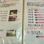 うなぎの大新 - メニュー①