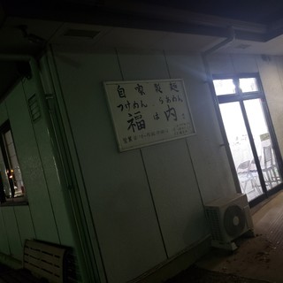福は内_2