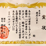 麺や ゼットン - 