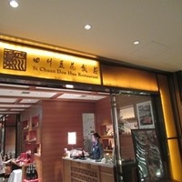 四川豆花飯荘 東京店 - 