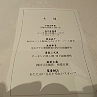 四川豆花飯荘 東京店 - 