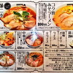 煮干結社 情熱ビリー - 