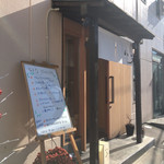 いろ だいどころや - 外観