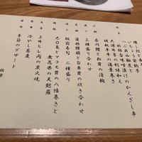 日月火 銀座店 - 