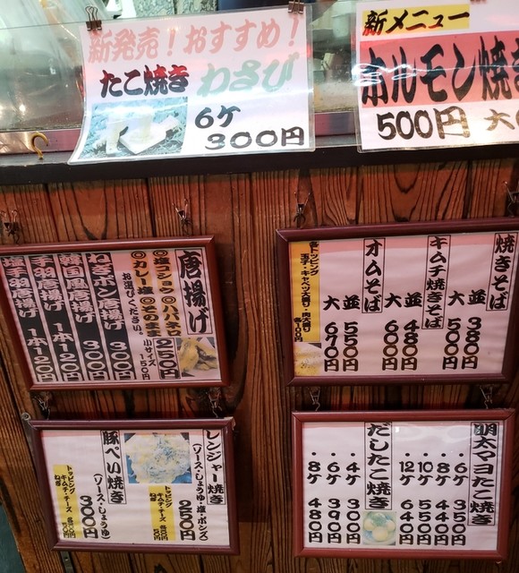 メニュー写真 蛸レンジャー 高井田店 布施 たこ焼き 食べログ メニュー写真 蛸レンジャー 高井田店 布施 たこ焼き 食べログ