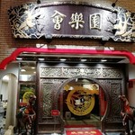 です。(2018年12月)