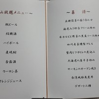 横浜中華街 重慶飯店 本館 - 9000円のコース