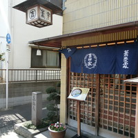そば会席 立会川 吉田家 - 
