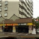 しゃぶしゃぶ・らーめん酒家 - 外観　行啓通と東屯田通カド