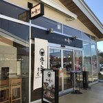 Dashi to Shinju Gohan Sakuya Honten - 外観