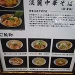 麺場ニ寅  - 