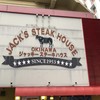 ジャッキー ステーキハウス