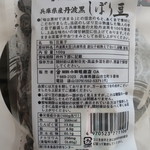 小田垣商店 - 原材料：丹波黒大豆、砂糖、塩