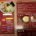 佐野ラ－メン たかの - 