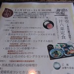 地恵地楽ダイニング　青空食堂 - 