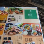 地恵地楽ダイニング　青空食堂 - 